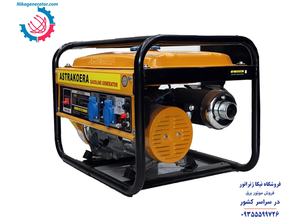 موتور برق بنزینی آسترا با توان خروجی 3 کیلووات