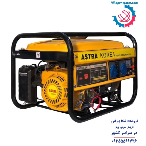 موتور برق 3 کیلووات بنزینی برند آسترا، سیم پیچ آلومینیم