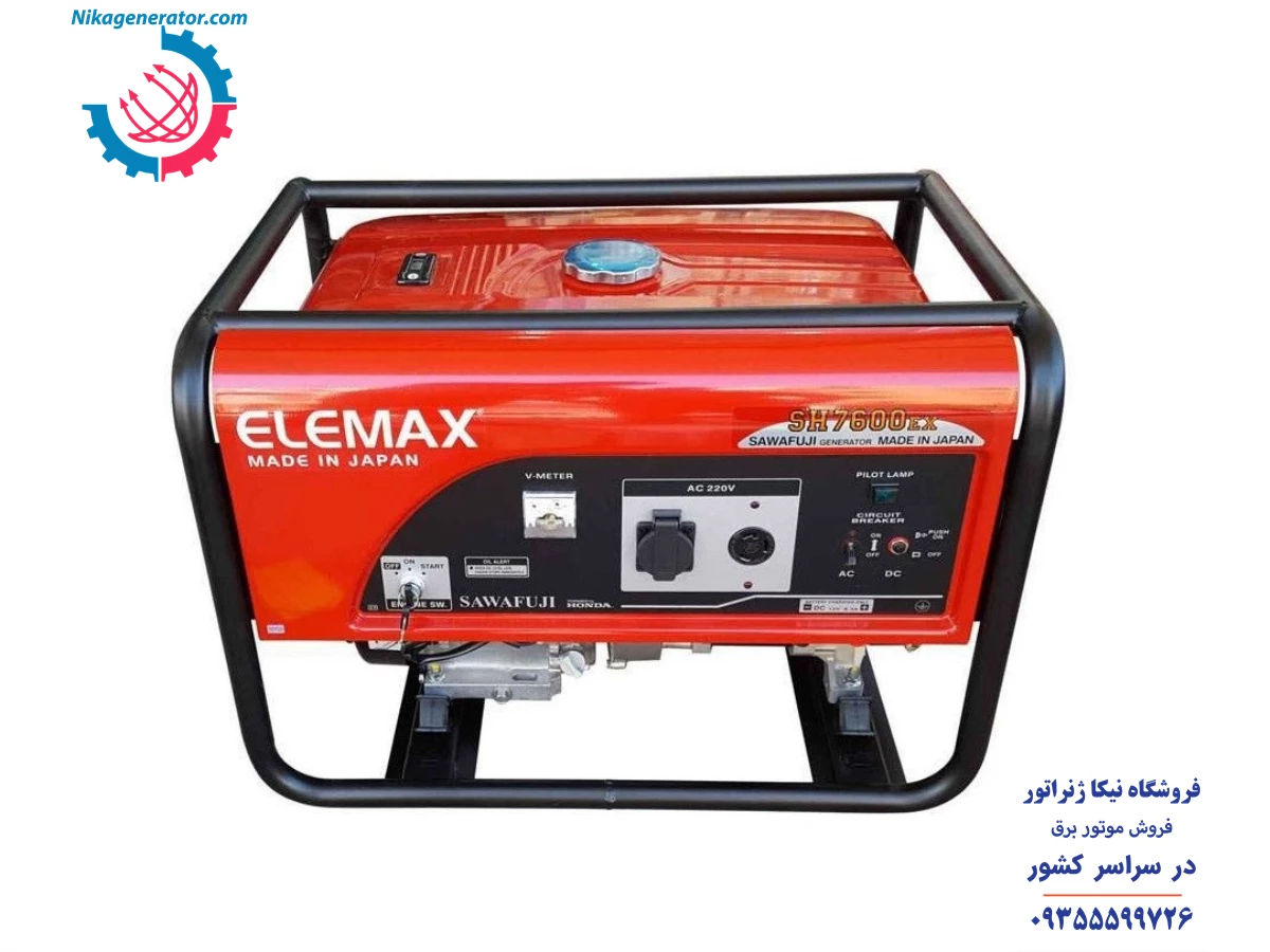 موتور برق هوندا المکس مدل SH7600EX