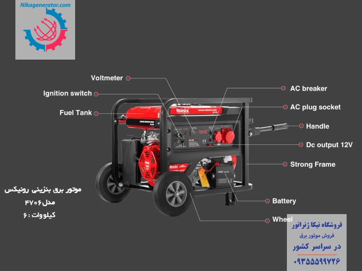 مشخصات فنی موتور برق 6 کیلووات بنزینی رونیکس