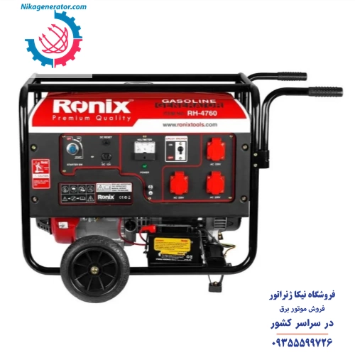 موتور برق رونیکس 4760RH، توان خروجی 6 کیلووات