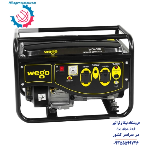 موتور برق ویگو مدل wg4500