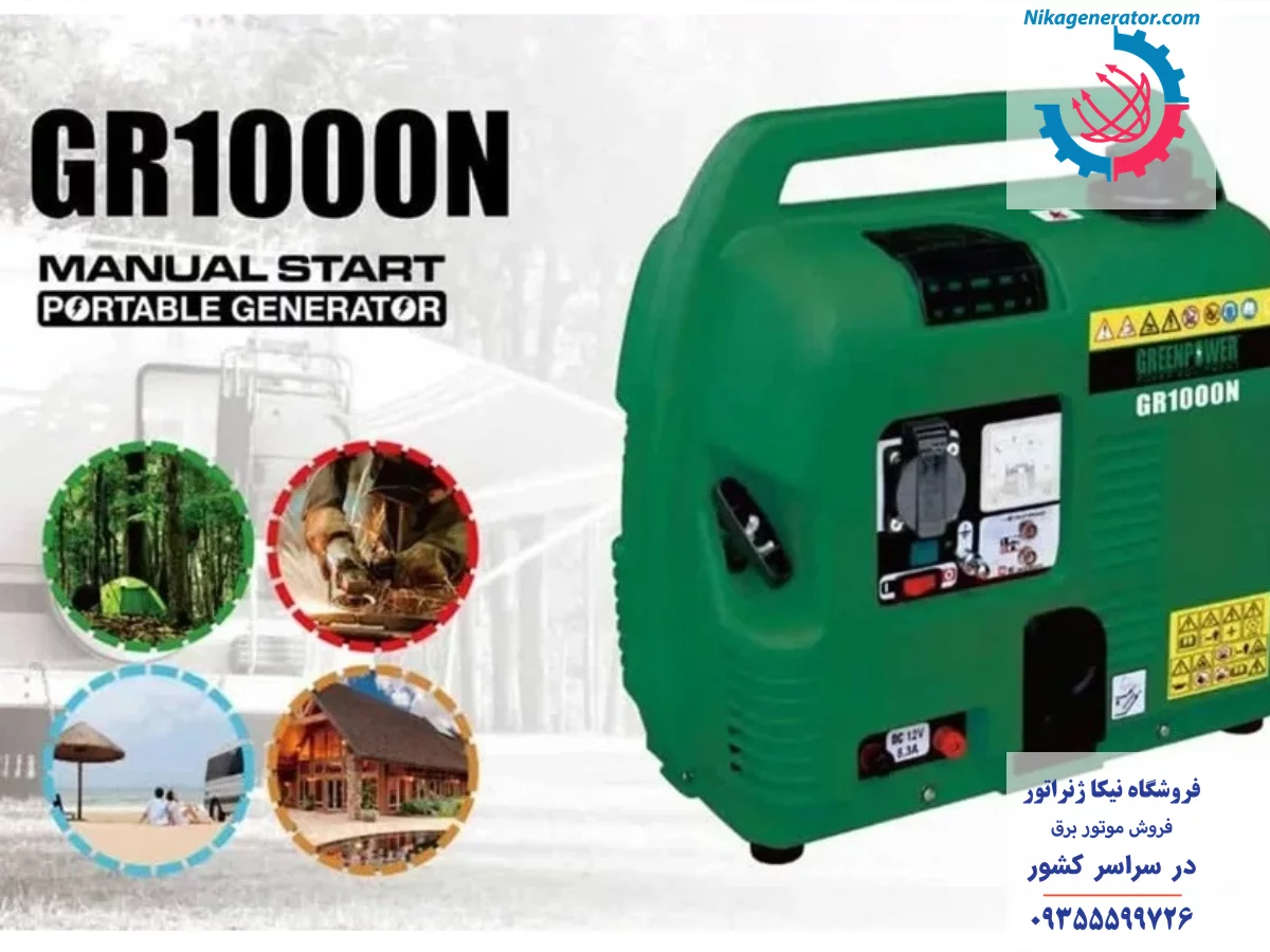 موتور برق بنزینی گرین پاور مدل GR1000N