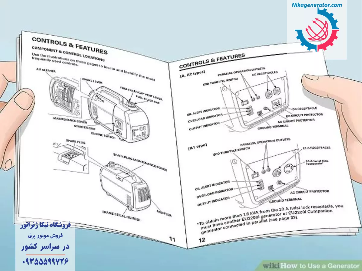 دفترچه‌ی راهنمای موتور برق