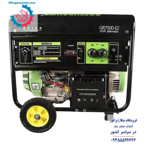 موتور برق گرین پاور مدل GR7500E2، بنزینی تکفاز