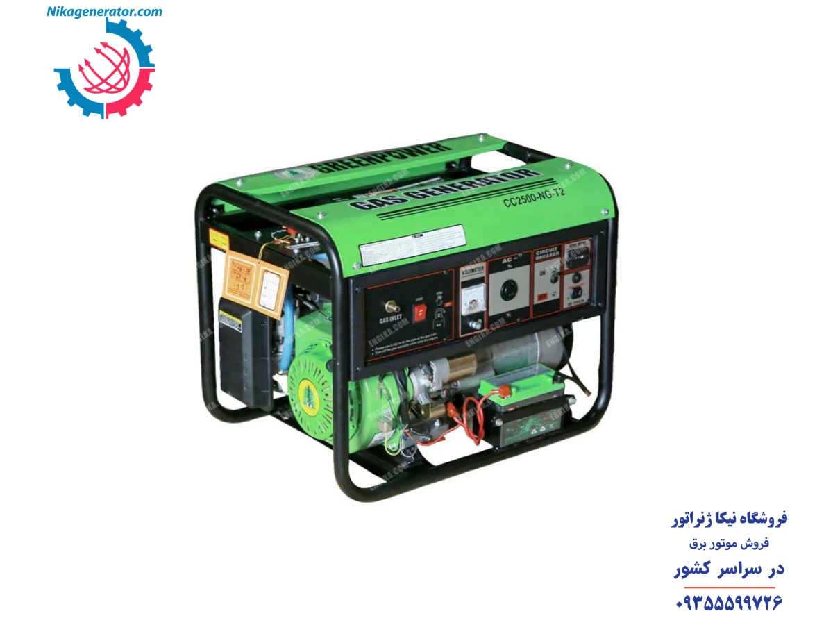 موتور برق گازسوز گرین پاور، با موتور 7.5 اسب بخار