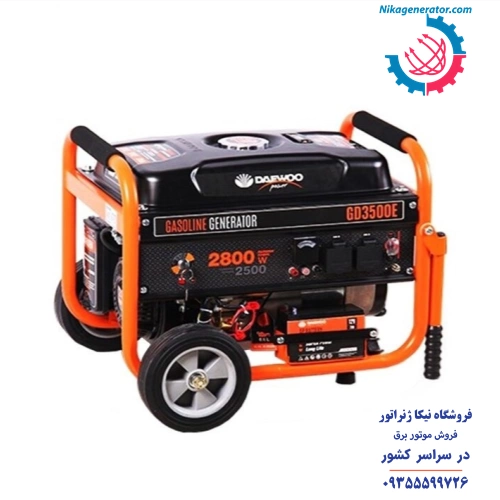 موتور برق دوو 2.5 کیلووات بنزینی، چرخ دار مدل GD3500E