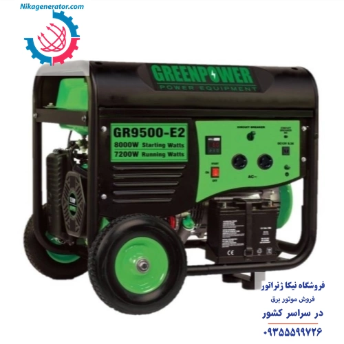 موتور برق گرین پاور مدل GR9500E2، بنزینی، سبز رنگ