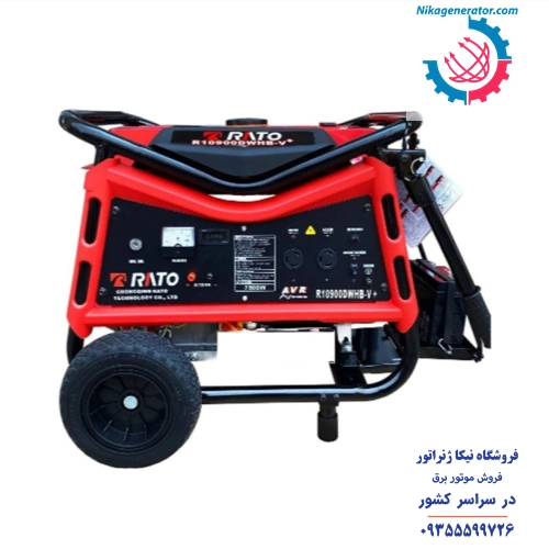 موتور برق راتو مدل R10900DWHB توان 7.5 کیلووات مناسب برای جوشکاری و فعالیت‌های صنعتی بهمراه چرخ و دسته