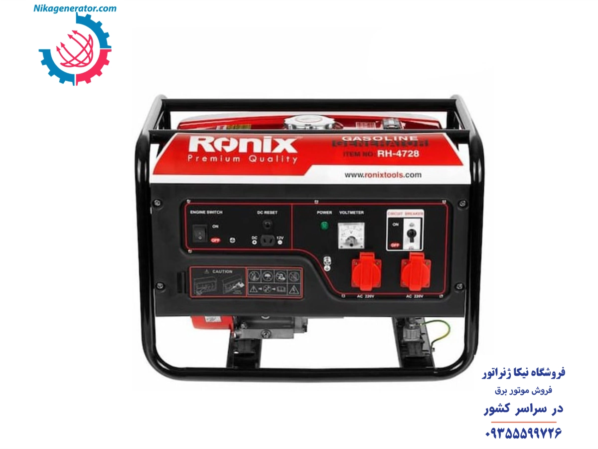 موتور برق رونیکس مدل RH-4728 توان 3 کیلووات هندلی مناسب مصارف خانگی