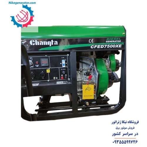 موتور برق  چانگفا مدل CFED7500XE توان 5.5 کیلووات مناسب مصارف خانگی و نیمه صنعتی