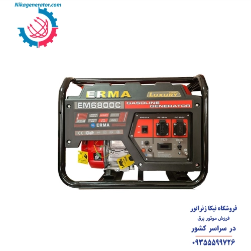 موتور برق ارما مدل EM6800C توان 3.1 کیلووات هندلی مناسب مصارف خانگی