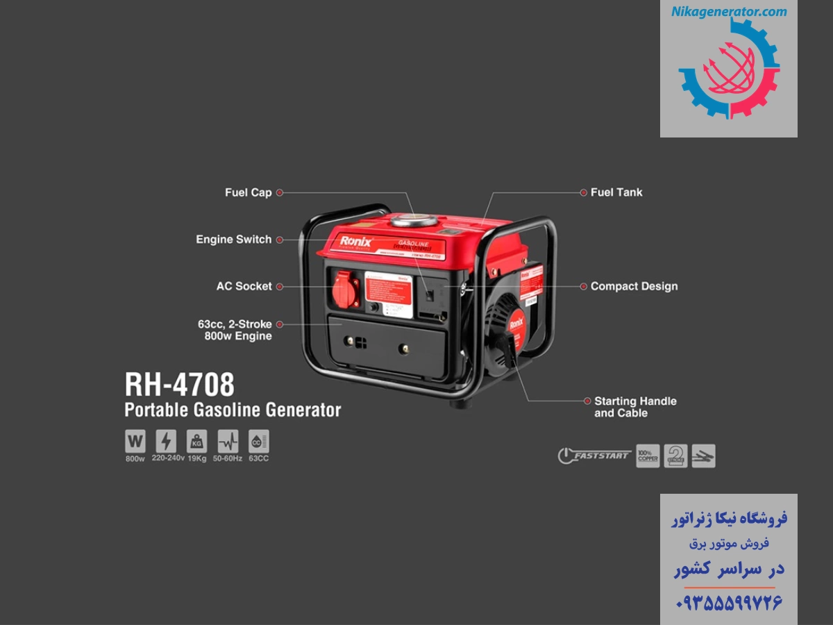 کاتالوگ اطلاعات فنی موتور برق رونیکس مدل RH-4708 شامل میزان خروجی و معرفی قسمتهای مختلف موتور برق