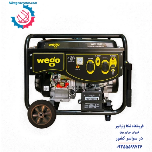 موتور برق 5.5 کیلووات ویگو مدل WG7500E بهمراه چرخ و دسته