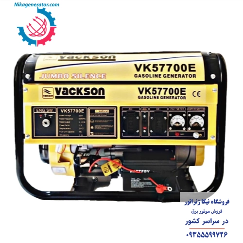 موتور برق واکسون مدل VK57700E توان 3 کیلووات استارتی بدون چرخ و دسته