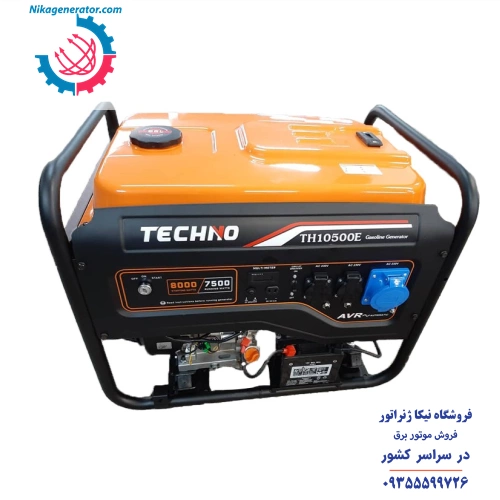 موتور برق 7.5 کیلووات تکنو مدل 10500 استارتی دارای 3 خروجی