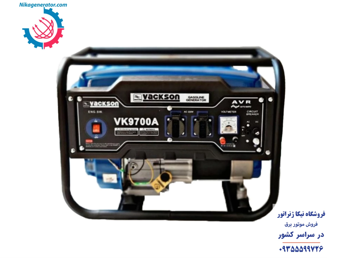 موتور برق واکسون مدل VK9700 توان 3.5 کیلووات هندلی رنگ آبی;